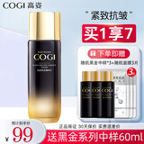 高姿（COGI）爽肤水黑金精粹水弹润紧致补水保湿护肤品新年礼物 黑金精粹水110ml