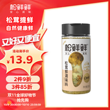 松鲜鲜松茸鲜调味料125g【0添加 松茸提鲜】可代替盐鸡精味精煲汤炒菜