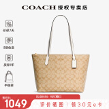 蔻驰（COACH）【官方授权】奢侈品coach女包ZIP30托特包单肩Zip30送女友礼物 4455IMDQC卡其配白色