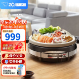 象印（ZO JIRUSHI） 象印多用途锅 不锈钢家用 多功能电火锅 料理蒸煮锅 EP-RAH30C 5.3L