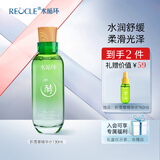 水循环（REOCLE）积雪草护肤四件套装礼盒水乳霜精华舒缓保湿化妆品专柜 积雪草舒缓精华水130ml