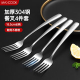 美厨（maxcook）304不锈钢叉子 餐叉水果叉餐具套装甜品汤勺搅拌勺 4件套MCGC4513