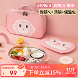 泰福高（TAFUCO）饭盒小学生304不锈钢四格餐盘儿童便当盒配餐具保温袋食品级T5320