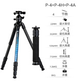 富图宝（Fotopro）P-4+P-4H+P-4A 低角度拍摄 双全景云台数码相机摄影摄像碳纤维相机三脚架