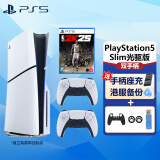 PlayStation索尼PS5 Slim轻薄款国行游戏机光驱版数字版次时代8K蓝光家用电视游戏机 国行PS5 Slim光驱版双手柄+NBA2K25