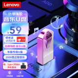 联想（Lenovo）32G车载u盘 音乐优盘 2023正规版权高音质影音优盘抖音dj热门流行歌MP3