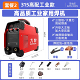 大焊 电焊机家用小型220v 380v双电压手提电子工业级迷你焊机 全套6米线【315高配220/380V】