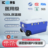 ICERS艾森斯保温箱100L医用冷藏箱海钓冰块运输商用生物冷链安全转运箱