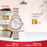 天梭（TISSOT）刘亦菲同款 力洛克系列腕表 钢带机械女表 T006.207.22.116.00