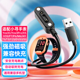潮范适配小寻手表充电线Yes3C/3 pro/x5/x3s/p7p6/m6/a9/t5t3米兔c7a/7x儿童手表磁吸充电器数据线配件