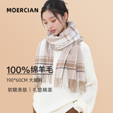 牧尔西纯羊毛围巾女生轻奢冬季围脖保暖披肩礼盒妈妈生日中秋礼物