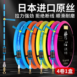 迎科高端进口高级东丽鱼线鲫鱼线组绑好的主线成品套装超柔软台钓野钓 6.3m【4卷+毛巾+剪刀】 2.5号