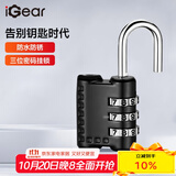 iGear三位数密码锁背包行李箱挂锁宿舍门锁健身房储物柜小挂锁小防盗锁