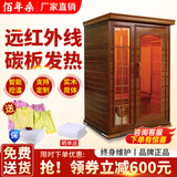 佰年桑实木汗蒸房家用桑拿房远红外线光波碳板房干蒸红雪松金丝木铁杉 红雪松/双人(带七彩灯)送货安装