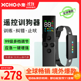 XCHO遥控训狗器狗狗止吠器防狗叫神器电击项圈狗叫止吠器训犬训狗神器