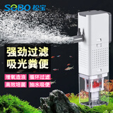 松宝（sobo）鱼缸过滤器三合一循环过滤增氧系统内置净水小型水族箱水泵 25W