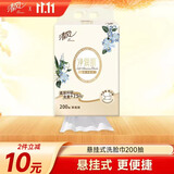 清风洗脸巾净润肌200抽单包悬挂式 挂抽 擦脚多功能