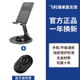 飞利浦（Philips）手机支架桌面碳素钢平板支架ipad桌面360°可旋转折叠支架直播追剧抖音办公网课床头懒人支架2311 【旗舰黑款】+多功能蓝牙遥控器