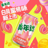 百事可乐 碳酸汽水饮料 整箱装 百事Pepsi出品 新老包装随机发 罐装 美年达白凤蜜桃味 330ml*24罐