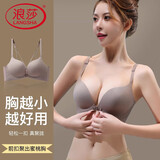 浪莎内衣女前扣小胸聚拢上托收腹乳防下垂性感无痕美背无钢圈文胸
