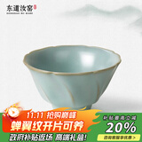 东道汝窑茶杯陶瓷功夫主人杯开片可养 纪念馆藏款礼赠佳品 60ml