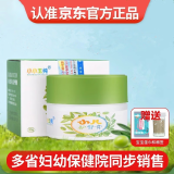 小小玉纯鞣酸抑菌乳膏护理软膏宝宝婴幼儿新生护理修复红屁小儿婴儿护臀膏 护臀膏
