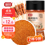 富昌 烧烤料 烧烤撒料185g 空气炸锅调味料 烤料孜然粉撒料烤串调料