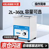 科盟超声波清洗机工业小型五金精密件商用首饰手表清洗机KM-12A