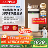 贝昂无耗材空气净化器家用除甲醛除过敏原杀菌消毒医用级空气消毒机除尘除烟味异味净化器【消毒认证】 X3|消毒杀菌除烟味【鸿蒙版】
