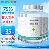 秝客75%酒精消毒液500ml*5瓶 免洗手速干乙醇消毒水可灌装喷雾