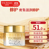 丝蓓绮（TSUBAKI）沁耀臻致修护发膜180g护发保湿柔顺改善干枯毛躁男女士(新包装)