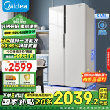 美的（Midea）543升双开门对开家用节能大容量智能电冰箱风冷无霜一级保鲜净味国家补贴以旧换新BCD-543WKPZM(E)