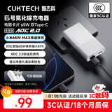 CUKTECH酷态科6号氮化镓电能卡片65W充电器超薄兼容PD45W苹果17/小米/华为手机笔记本多口Type-C快充头 白