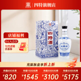 四特酒 白酒 青花窖藏 特香型 50度 500mL 1瓶