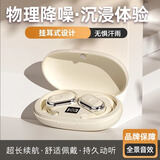 麦拉森骨传导概念蓝牙耳机挂耳式开放真无线不入耳降噪运动超长续航适用于华为小米苹果OPPOvivo 肤色【独享A2】 全景音效+低延迟