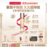 娇韵诗无瑕持妆粉底液100.3N 30ml中性白皙底妆遮瑕彩妆送女友礼物