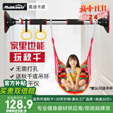 曼迪卡威（Mdikawe）单杠引体向上器成人家用儿童室内单杆门框免打孔健身器材秋千 纯钢专利款/安装距离110-138CM 配吊环/实测承重850斤