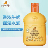 皮皮狗（pipidog）儿童润肤乳170g 牛奶保湿蜂蜜滋芦荟养保湿露润肤蜜宝宝乳液面霜 【牛奶香型】润肤蜜170g