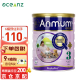 安满（ANMUM）奶粉连动配方纯乳糖婴幼儿奶粉 新西兰原装进口 900g/罐 3段 （1-3岁） 效期至26年5月左右