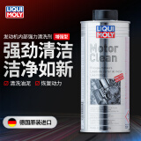 力魔（LIQUI MOLY）德国原装进口 发动机内部强力清洗剂/清洗油 21348 500ml