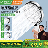 欧派（OPPEIN）增压花洒喷头淋浴头超强高压喷淋头单头手持花洒莲蓬头浴室PD9403