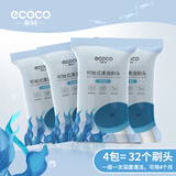 ecoco一次性马桶刷可抛式洁厕刷自带清洁液替换刷头厕所刷子无死角清洁 【4包32枚】海洋香刷头8枚/包