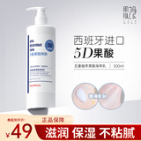 肌肤之食果酸身体乳保湿滋润补水起鸡皮持久留香防干燥白美肤润肤乳男女士 1瓶*500ml【刷酸嫩肤保湿留香】