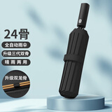 博沃尼克太阳伞遮阳伞女防紫外线自动伞学生方便携带自动折叠伞24骨