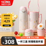 膳魔师（THERMOS）儿童运动便携保温杯膳魔师学生吸管水杯猫狗系列男女水壶600ml粉