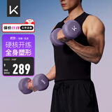 Keep彩色浸塑哑铃男士家用家庭健身肌肉塑形暮山紫 10kg*2