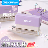 可得优【热门商品】A5/B5/A4多孔打孔器学习神器学生打孔机装订学习资料活页打洞器