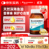 澳佳宝Blackmores无腥鱼油1000mgOmega3含DHA EPA 成年人400粒/瓶