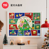 TOI图益潮玩拼图海绵宝宝1000片成年人减压玩具新年礼物星光水晶球