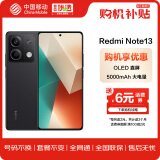 小米Redmi Note13 5G 1亿像素 5000mAh大电量 12+256GB 子夜黑 小米 红米手机